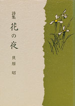 ���W �Ԃ̖�