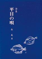 ���W ���ڂ̉S