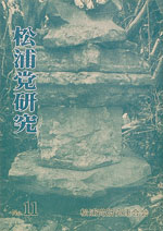 ���Y�}������11��