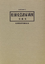 ���Y�}���ƌn�}�W��6�W