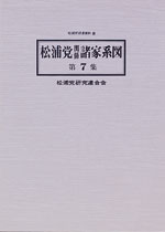 ���Y�}���ƌn�}�W��7�W