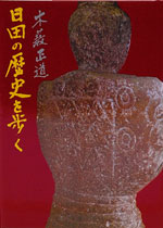 ���c�̗��j�����