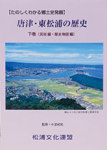 ���å�����Y�̗��j ����(�����ҥ���j�����)