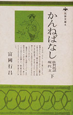 �}������4 ����˂΂Ȃ��i���j